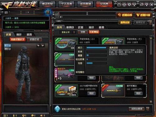 cf 体验服最新爆料信息,神秘武器登场,游戏玩法再升级!